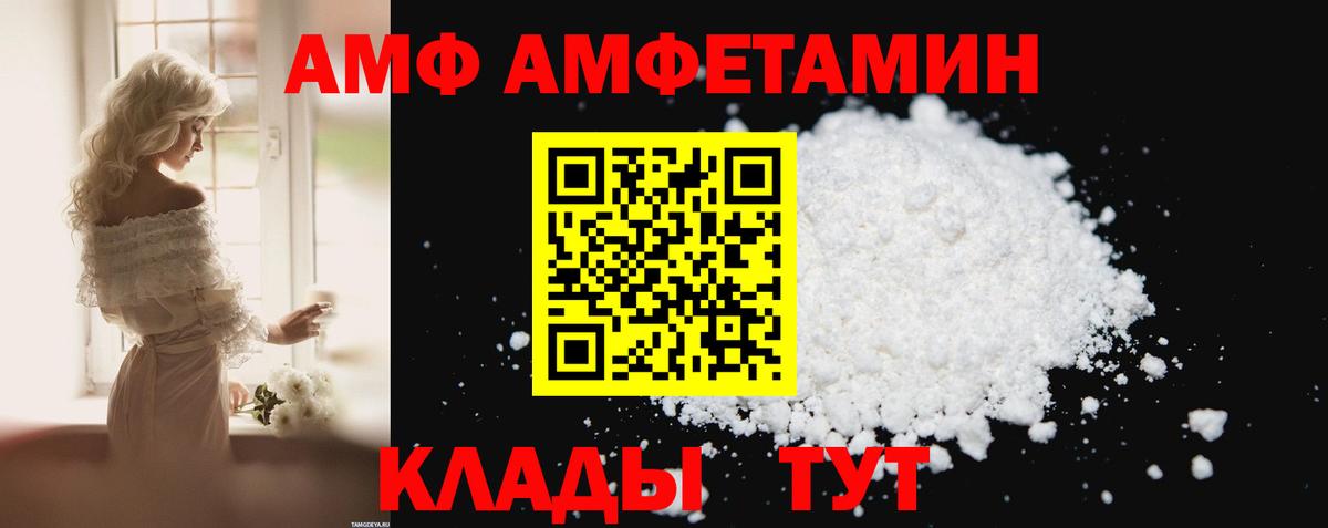 АМФ Розовый Изобильный