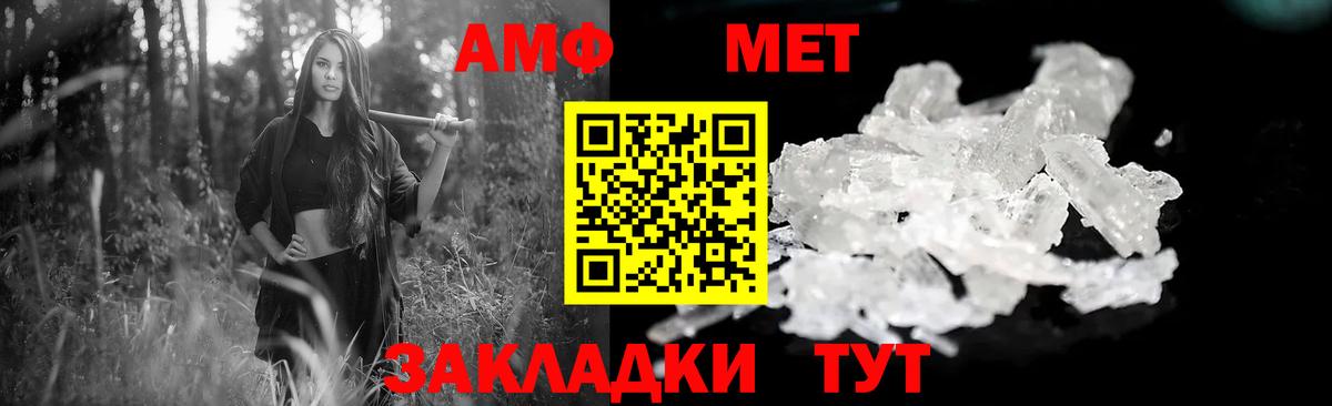 АМФ  АМФЕТАМИН Розовый  Amphetamine  Изобильный  Вход с VPN 