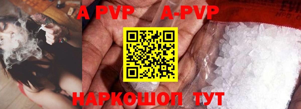 Alpha-PVP Crystall  где продают наркотики  Изобильный  Вход с VPN  А ПВП кристаллы  A PVP мука  Alfa_PVP 