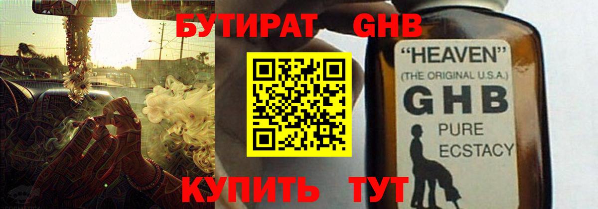 БУТИРАТ  Бутират буратино  Вход с VPN  Изобильный 