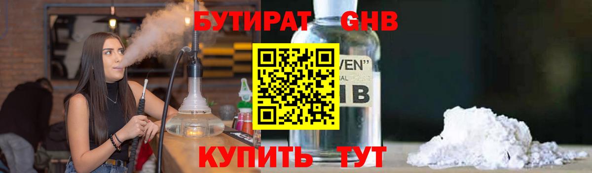 Вейп ТГК Изобильный