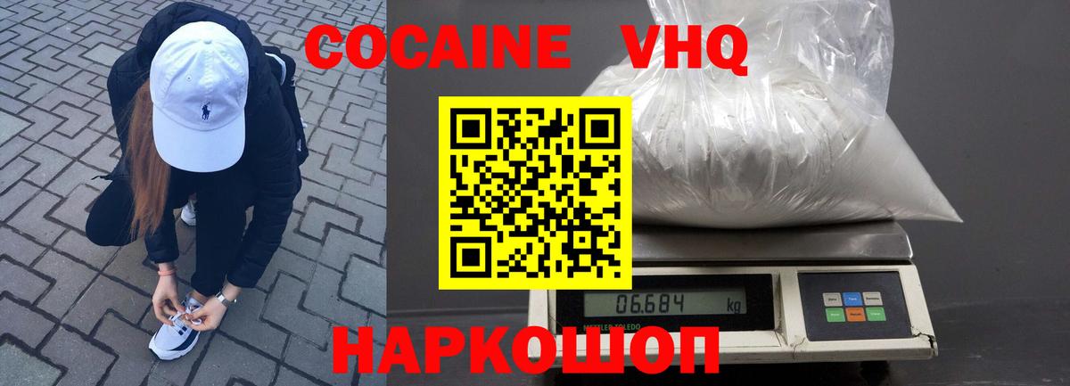 Cocaine 97% Изобильный
