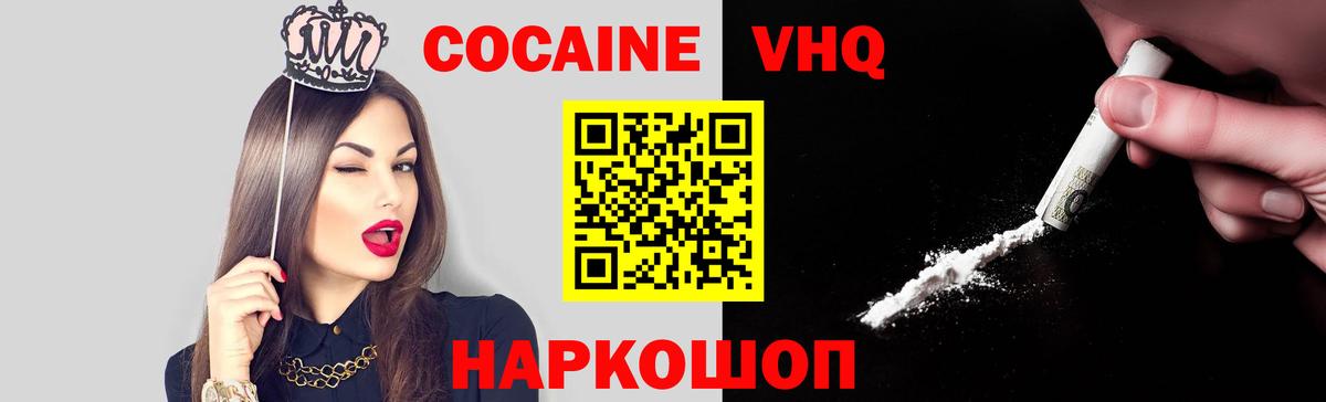 Изобильный  COCAIN VHQ  Кокаин Боливия  Вход с VPN 