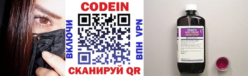 купить наркотик  Изобильный  Codein Purple Drank 