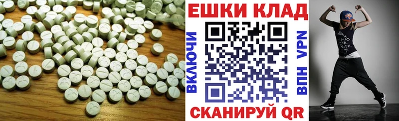 ЭКСТАЗИ круглые  Изобильный 