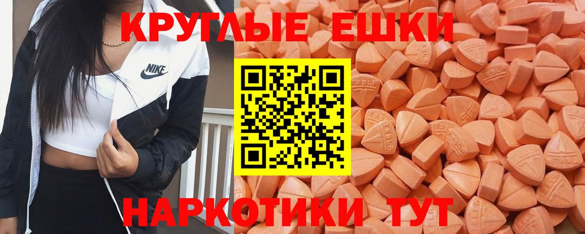 Экстази круглые Изобильный