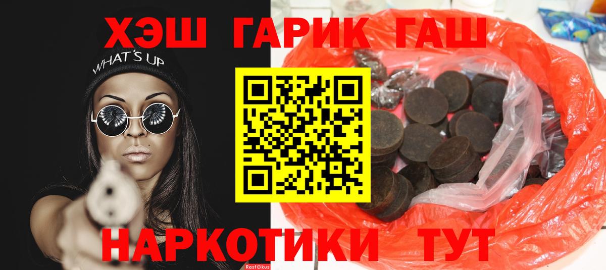 сколько стоит  Вход с VPN  Изобильный  Гашиш Ice-O-Lator  ГАШИШ Ice-O-Lator 