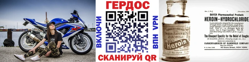 ГЕРОИН герыч  как найти закладки  Изобильный 