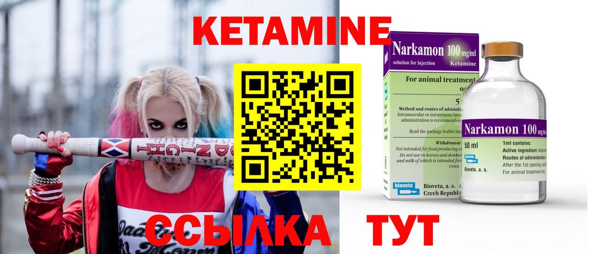 Кетамин VHQ Изобильный