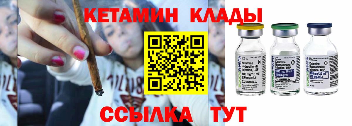 Изобильный  КЕТАМИН ketamine  Вход с VPN 