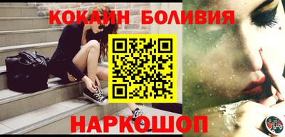 кокаин перу Гусиноозёрск