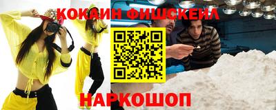 кокаин перу Гусиноозёрск