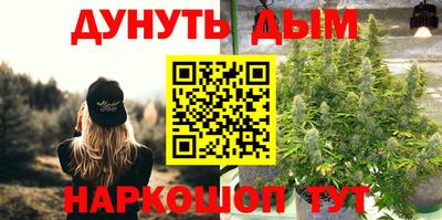 каннабис Абакан