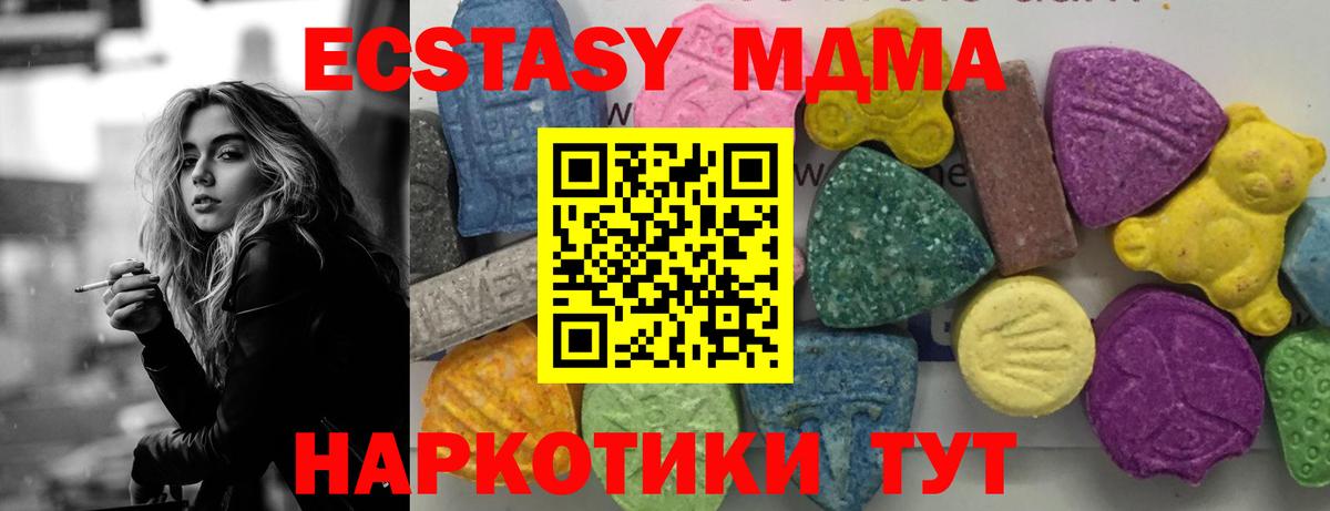 Изобильный  МДМА Molly  MDMA  Вход с VPN  MDMA молли 