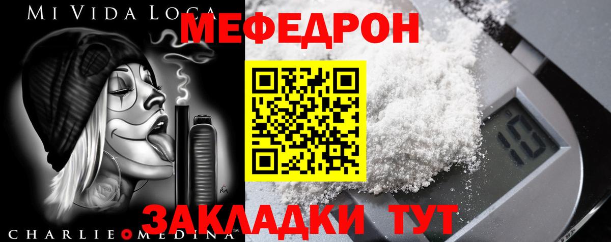 МЯУ-МЯУ  где можно купить   МЯУ-МЯУ  МЕФ мука  Вход с VPN  Изобильный  МЕФ мука 