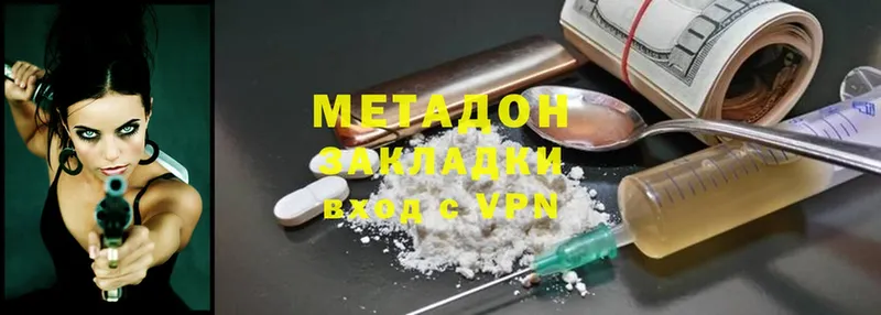 Метадон methadone  Изобильный 