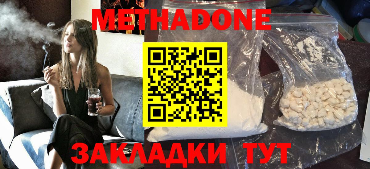 МЕТАДОН methadone  Вход с VPN  Изобильный  МЕТАДОН methadone 