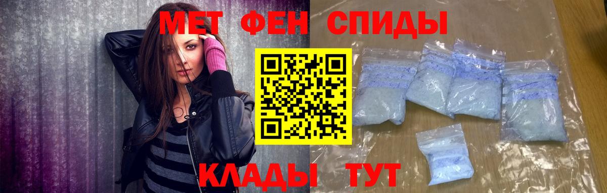 Первитин пудра  Вход с VPN  Изобильный 
