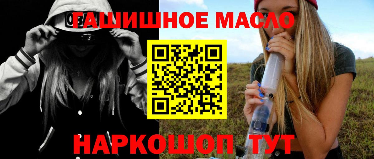 где можно купить наркотик  Вход с VPN  Изобильный  KRAKEN ссылки  Дистиллят ТГК THC oil 